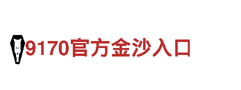 探索6566体育入口，发现迷人之旅